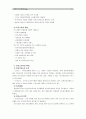[전략적간호관리학 4학년 공통]건강관리조직(예,병원)이 갖는 특성, 스트레스 요인과 결과, 간호사 이직에 미치는 요인과 영향, 특별한 스트레스 관리방법과 간호사 이직을 줄이는 방안 5페이지