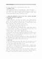 [전략적간호관리학 4학년 공통]건강관리조직(예,병원)이 갖는 특성, 스트레스 요인과 결과, 간호사 이직에 미치는 요인과 영향, 특별한 스트레스 관리방법과 간호사 이직을 줄이는 방안 9페이지