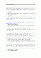 [전략적간호관리학 4학년 공통]건강관리조직(예,병원)이 갖는 특성, 스트레스 요인과 결과, 간호사 이직에 미치는 요인과 영향, 특별한 스트레스 관리방법과 간호사 이직을 줄이는 방안 10페이지