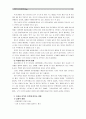 [전략적간호관리학 4학년 공통]건강관리조직(예,병원)이 갖는 특성, 스트레스 요인과 결과, 간호사 이직에 미치는 요인과 영향, 특별한 스트레스 관리방법과 간호사 이직을 줄이는 방안 11페이지