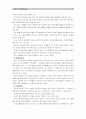 [전략적간호관리학 4학년 공통]건강관리조직(예,병원)이 갖는 특성, 스트레스 요인과 결과, 간호사 이직에 미치는 요인과 영향, 특별한 스트레스 관리방법과 간호사 이직을 줄이는 방안 13페이지
