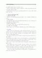 [전략적간호관리학 4학년 공통]건강관리조직(예,병원)이 갖는 특성, 스트레스 요인과 결과, 간호사 이직에 미치는 요인과 영향, 특별한 스트레스 관리방법과 간호사 이직을 줄이는 방안 14페이지