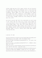 [세계의역사B형] 2013년 한 해 동안 중국에서 일어난 사건이나 현상들 중 그와 관련된 보도 자료를 7건 이상 인터넷을 통하여 확보한 후, 그 자료들을 근거로 비판 6페이지