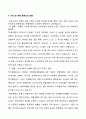 대한항공 스토리텔링마케팅 사례분석과  마케팅 광고 성공요인분석 및 미래전망, 스토리텔링 마케팅 성공, 실패사례분석 4페이지