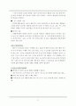 풀무원(Pulmuone) 신제품개발 마케팅전략분석과 풀무원 경쟁사(CJ제일제당)전략비교분석 및 풀무원 새로운 마케팅전략 제안 21페이지