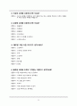 풀무원(Pulmuone) 신제품개발 마케팅전략분석과 풀무원 경쟁사(CJ제일제당)전략비교분석 및 풀무원 새로운 마케팅전략 제안 25페이지