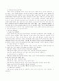 1) 2세아의 신체, 인지, 정서 발달적 특성과 안전사고를 관련지어 설명, 안전사고를 예방하기 위한 방안을 생활/놀이/대인 안전 2) 어린이집 평가인증 안전영역 평가지표 4페이지