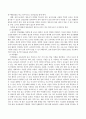 1) 2세아의 신체, 인지, 정서 발달적 특성과 안전사고를 관련지어 설명, 안전사고를 예방하기 위한 방안을 생활/놀이/대인 안전 2) 어린이집 평가인증 안전영역 평가지표 10페이지