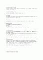 심혈관질환 - 심장질환, 혈관질환, 심혈관계통 검사 및 치료 7페이지