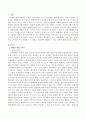 발달의 쟁점 3가지를 각각 설명하고 각 쟁점을 적용하여 설명할 수 있는 사례를 제시하시오. : 각 쟁점을 적용하여 설명할 수 있는 사례 2페이지