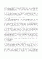 발달의 쟁점 3가지를 각각 설명하고 각 쟁점을 적용하여 설명할 수 있는 사례를 제시하시오. : 각 쟁점을 적용하여 설명할 수 있는 사례 3페이지