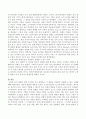 발달의 쟁점 3가지를 각각 설명하고 각 쟁점을 적용하여 설명할 수 있는 사례를 제시하시오. : 각 쟁점을 적용하여 설명할 수 있는 사례 5페이지