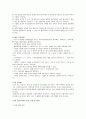 수혈간호 5페이지