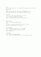 수혈간호 6페이지