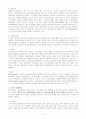 천식 - 기관지 구조부터 천식의 병태생리, 치료, 환경관리 2페이지