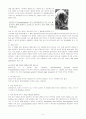 천식 - 기관지 구조부터 천식의 병태생리, 치료, 환경관리 4페이지