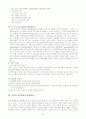 천식 - 기관지 구조부터 천식의 병태생리, 치료, 환경관리 11페이지