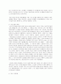 [세계의 정치와 경제 2공통] 1. 신자유주의의의 확산이 나의 삶에 미친 영향에 대해 서술하시오 (신자유주의) 9페이지