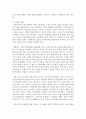 [세계의 정치와 경제 2공통] 1. 신자유주의의의 확산이 나의 삶에 미친 영향에 대해 서술하시오 (신자유주의) 13페이지