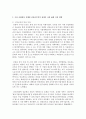 [세계의 정치와 경제 2공통] 1. 신자유주의의의 확산이 나의 삶에 미친 영향에 대해 서술하시오 (신자유주의) 19페이지