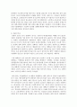 [세계의 정치와 경제 2공통] 1. 신자유주의의의 확산이 나의 삶에 미친 영향에 대해 서술하시오 (신자유주의) 21페이지
