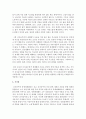 [세계의 정치와 경제 2공통] 1. 신자유주의의의 확산이 나의 삶에 미친 영향에 대해 서술하시오 (신자유주의) 23페이지