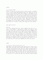 작년 합격 자소서!! 필!! 공사에도 도움이 될꺼라 생각됩니다. 1페이지