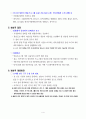방송 음량(LOUDNESS) 표준 검토 자료 4페이지
