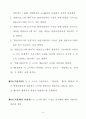 방송 음량(LOUDNESS) 표준 검토 자료 9페이지