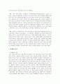[세계의 정치와 경제 2공통] 2. 정보화와 세계화로 인해 나의 삶은 어떤 변화를 겪었는지에 대해 서술하시오 (정보화/세계화) 5페이지
