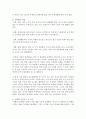 [세계의 정치와 경제 2공통] 2. 정보화와 세계화로 인해 나의 삶은 어떤 변화를 겪었는지에 대해 서술하시오 (정보화/세계화) 6페이지