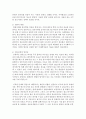 [세계의 정치와 경제 2공통] 2. 정보화와 세계화로 인해 나의 삶은 어떤 변화를 겪었는지에 대해 서술하시오 (정보화/세계화) 8페이지