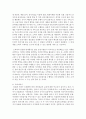 [세계의 정치와 경제 2공통] 2. 정보화와 세계화로 인해 나의 삶은 어떤 변화를 겪었는지에 대해 서술하시오 (정보화/세계화) 13페이지