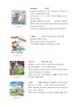 EBS수능영어 대비를 위한 EBS수능특강 영단어 및 수능영단어 기출 모음 4페이지