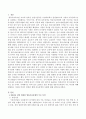 영유아보육법 : 2004년 전면 개정된 영유아보육법의 주요 특성에 대해 설명하고 이러한 특성이 반영된 현행 보육정책의 사례 제시 2페이지