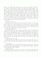 영유아보육법 : 2004년 전면 개정된 영유아보육법의 주요 특성에 대해 설명하고 이러한 특성이 반영된 현행 보육정책의 사례 제시 3페이지