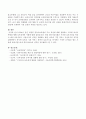 영유아보육법 : 2004년 전면 개정된 영유아보육법의 주요 특성에 대해 설명하고 이러한 특성이 반영된 현행 보육정책의 사례 제시 6페이지