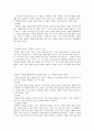 법의 분류  4페이지
