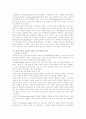 민사소송 [시민법과 보통법상의 민사소송 절차의 대조] 2페이지