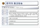 종교방송  11페이지