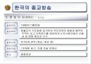 종교방송  14페이지
