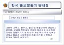 종교방송  20페이지