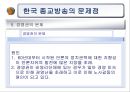 종교방송  22페이지