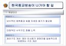 종교방송  24페이지