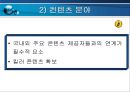 IPTV  24페이지