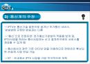 IPTV  30페이지