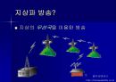 지상파 방송  5페이지