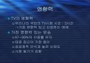 지상파 방송  12페이지