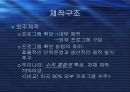 지상파 방송  15페이지