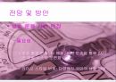지상파 방송  23페이지